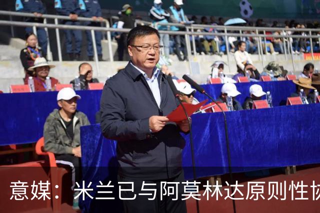 意媒：米兰已与阿莫林达原则性协议，2+1合同年薪约300万欧